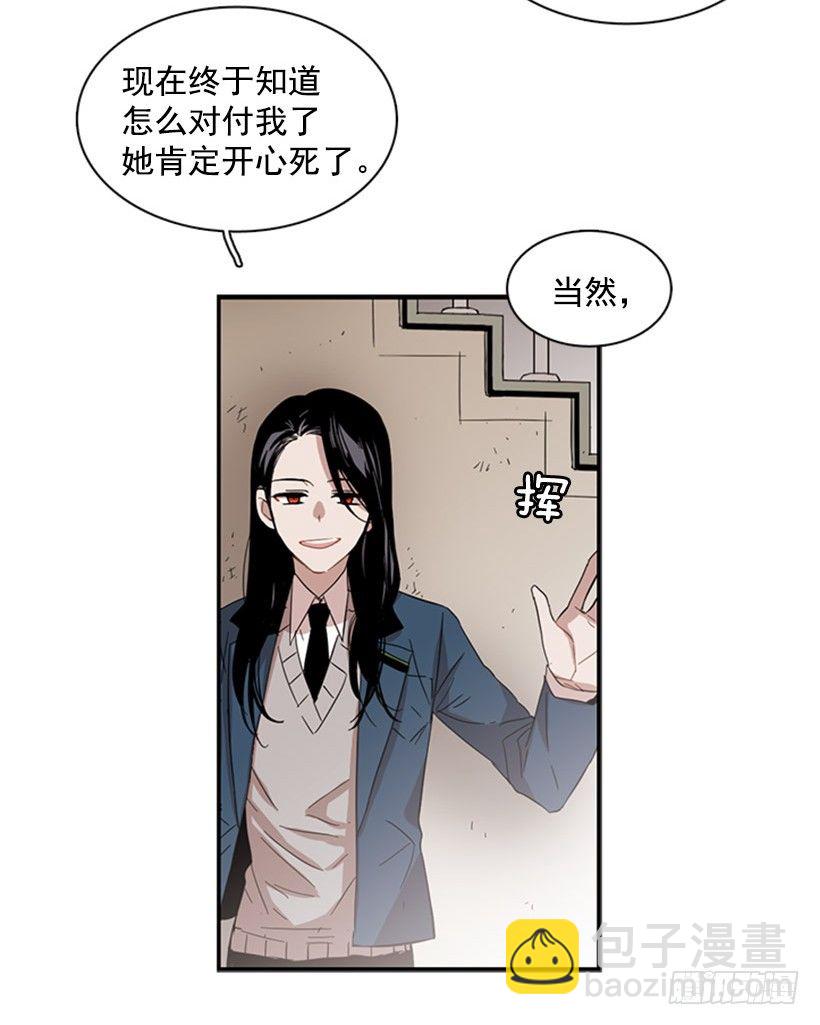 她开始行动了-第46话