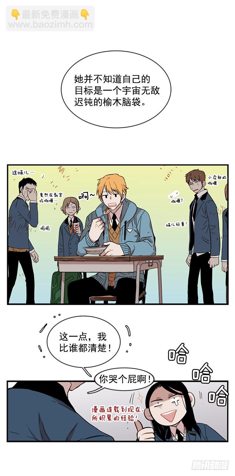她开始行动了-第46话