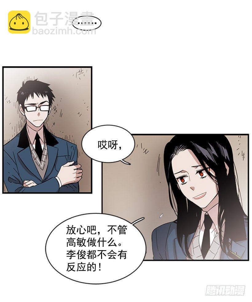 她开始行动了-第46话