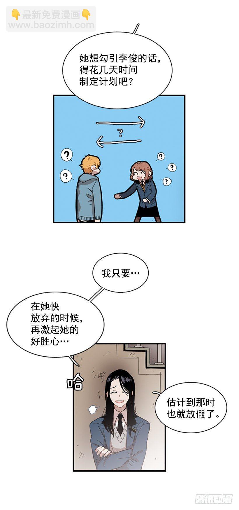 她开始行动了-第46话