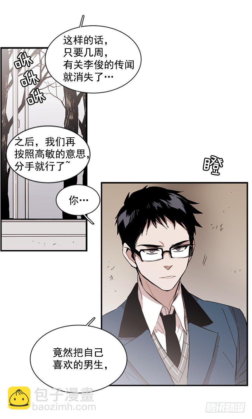 她开始行动了-第46话