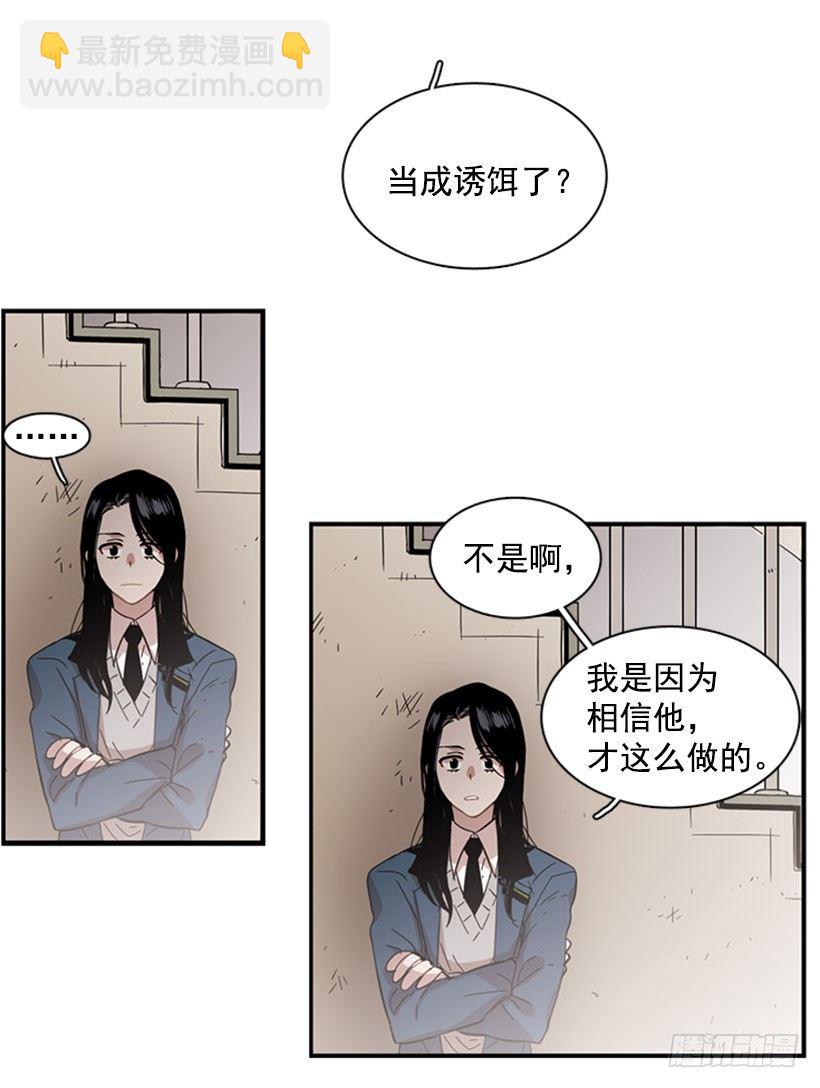 她开始行动了-第46话