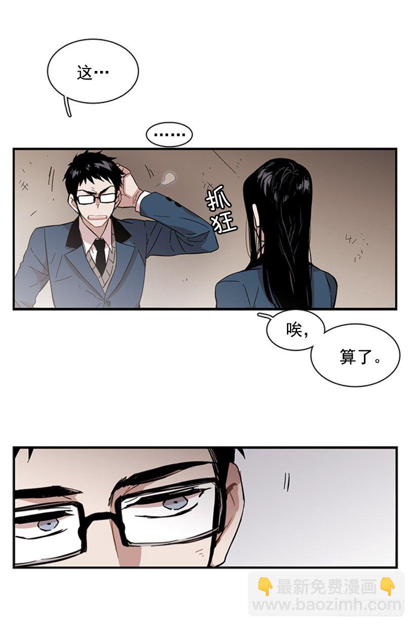 她开始行动了-第46话