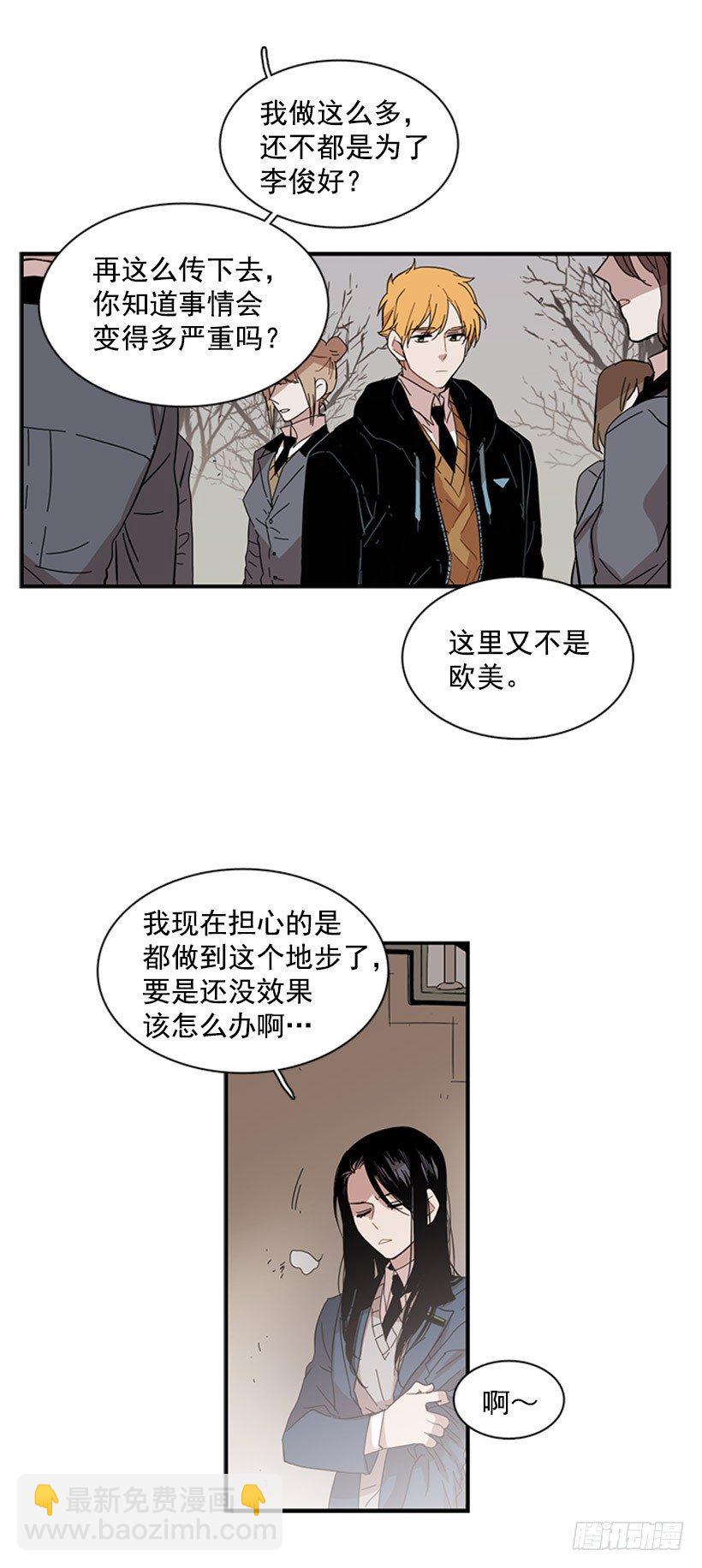 她开始行动了-第46话