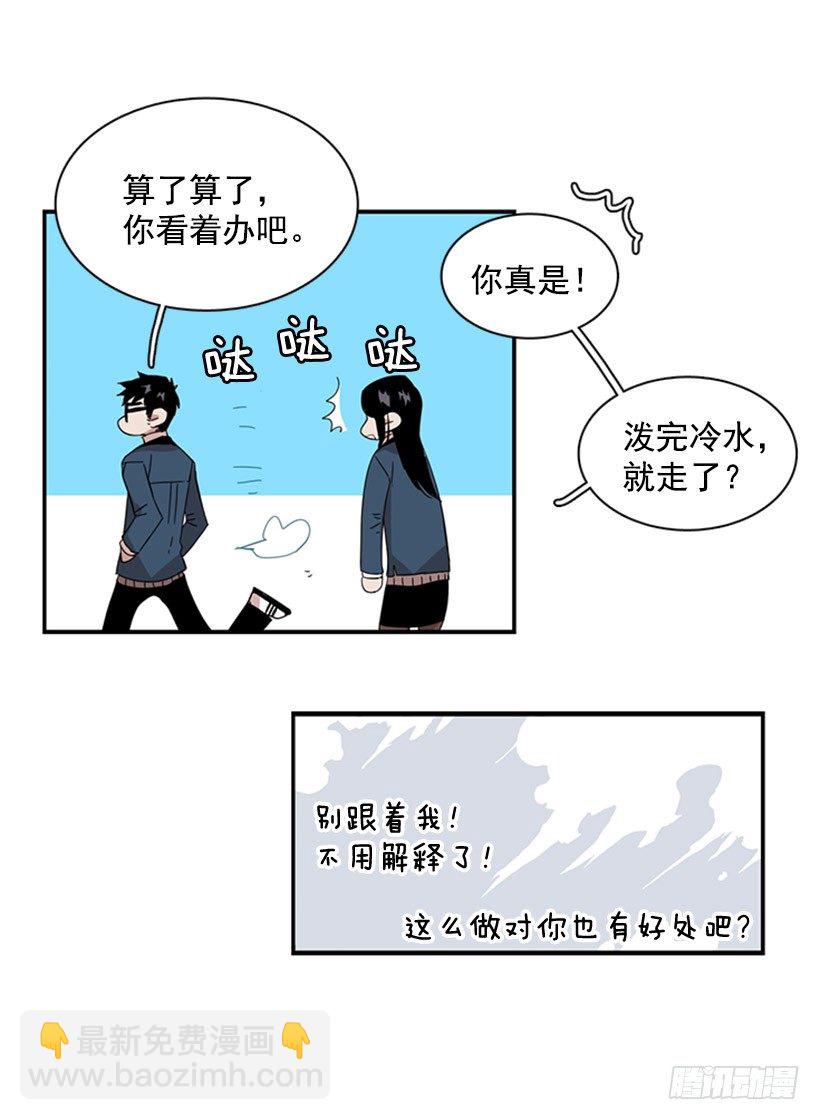 她开始行动了-第46话