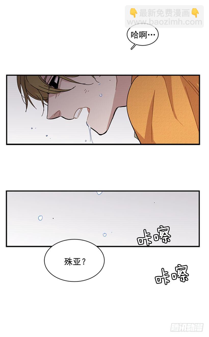 她开始行动了-第46话