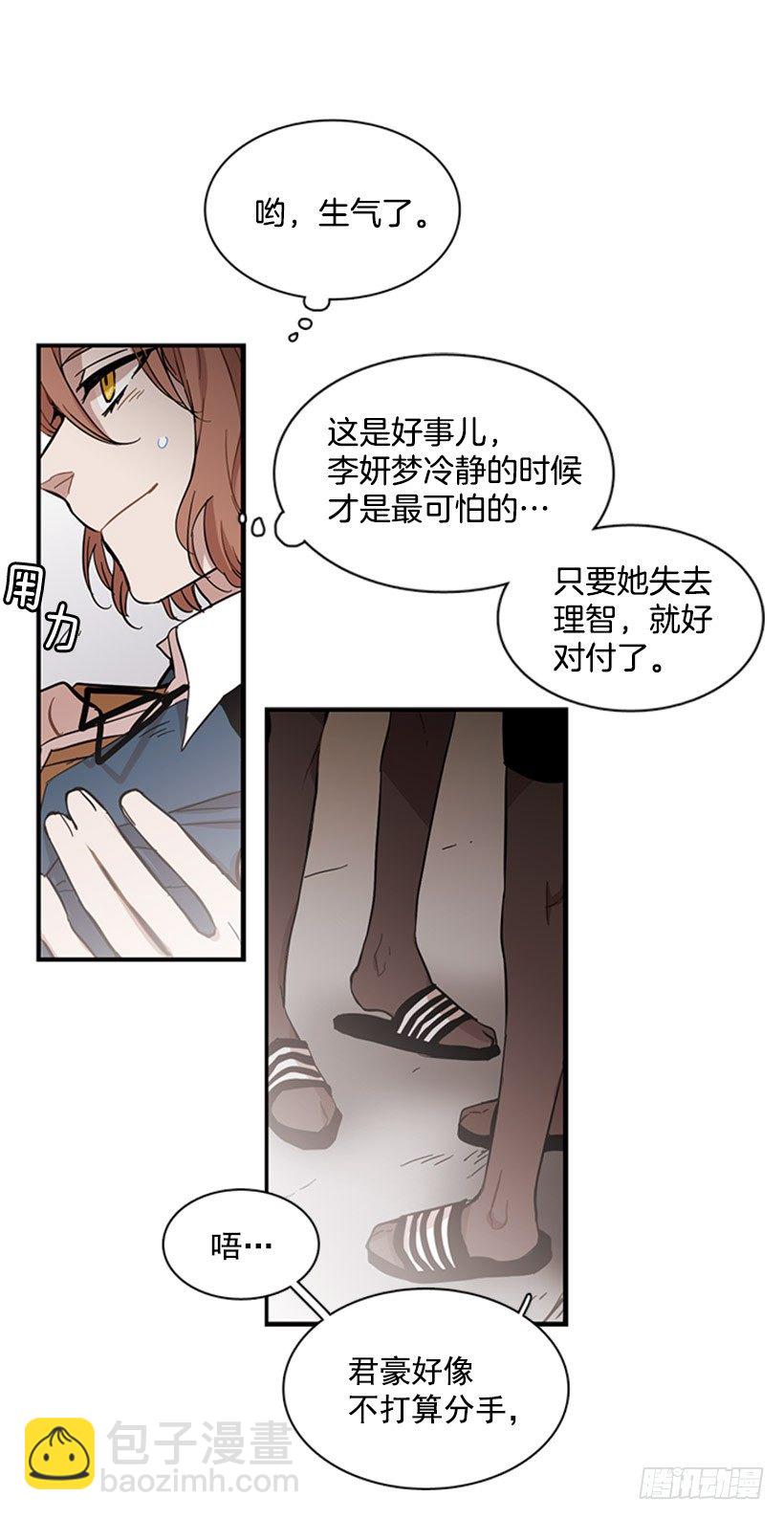 她开始行动了-第46话