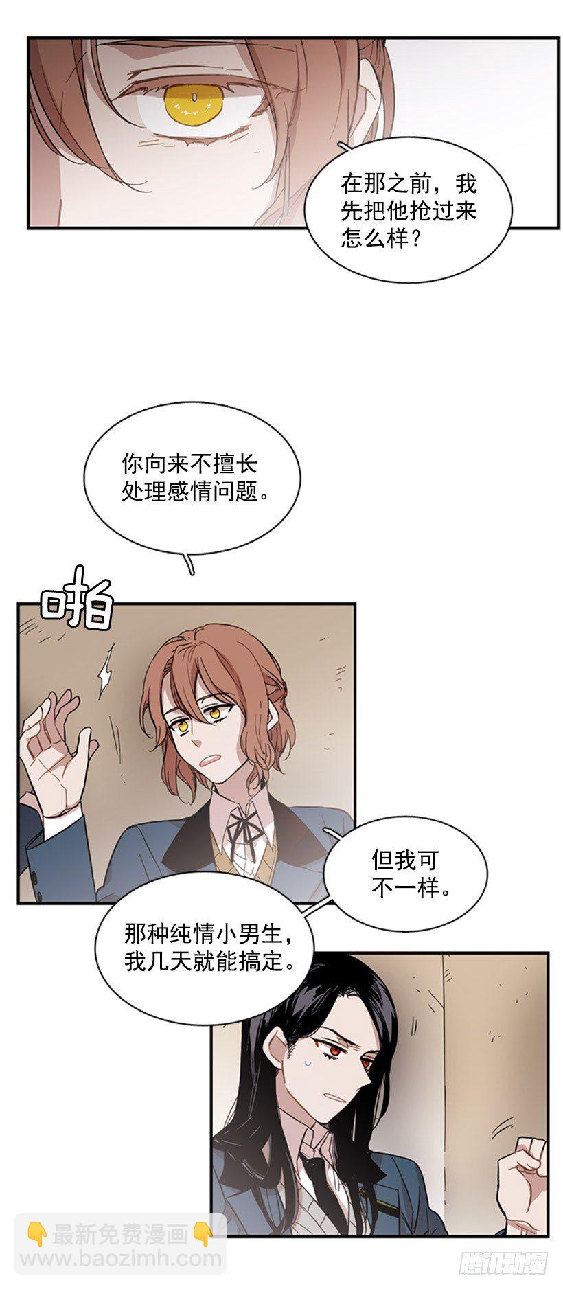 她开始行动了-第46话