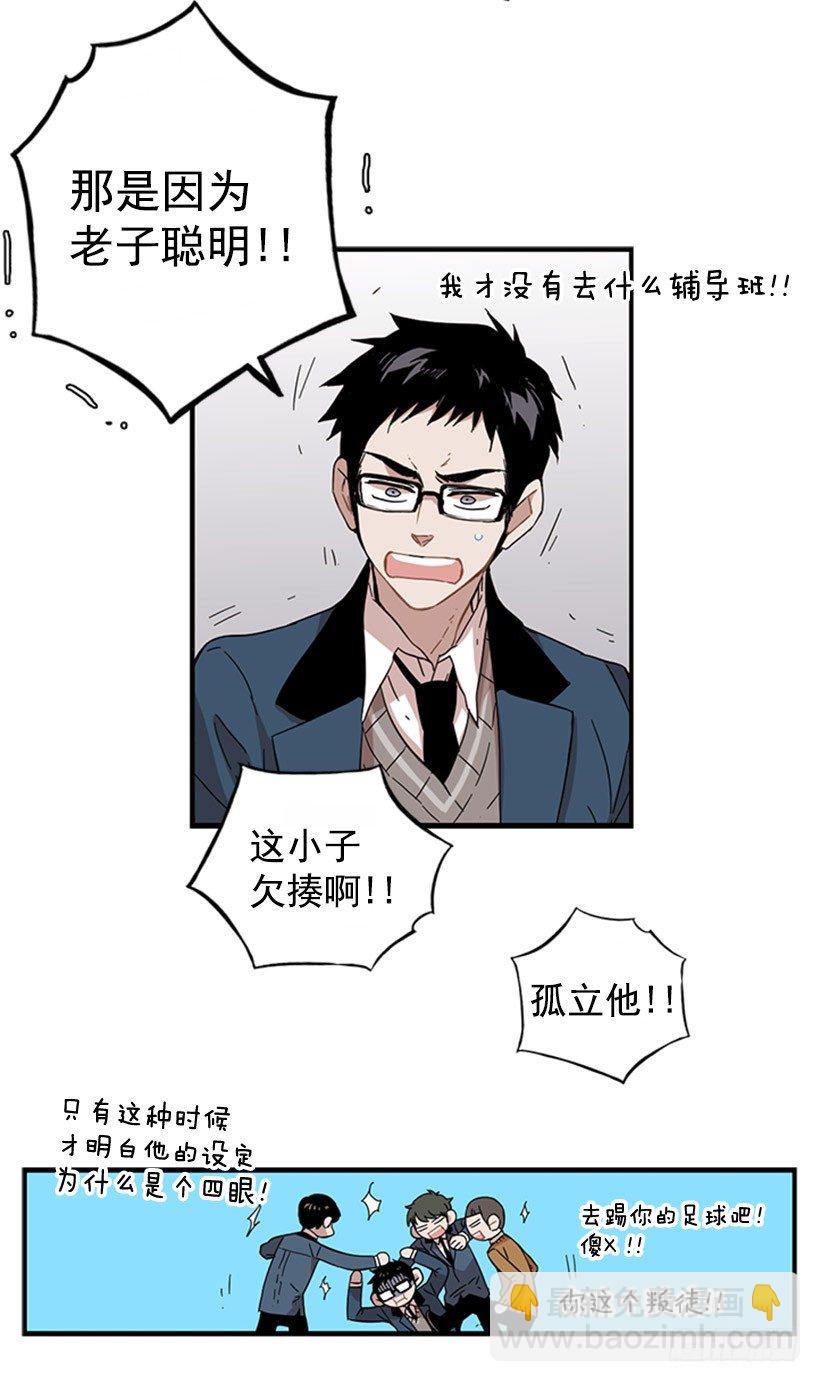 他很讨人厌-第48话