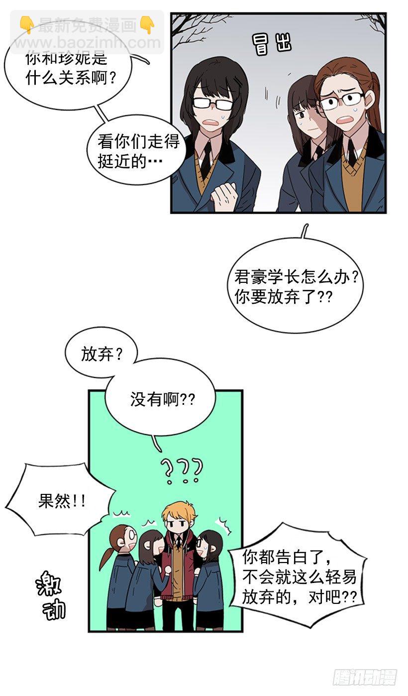他很讨人厌-第48话