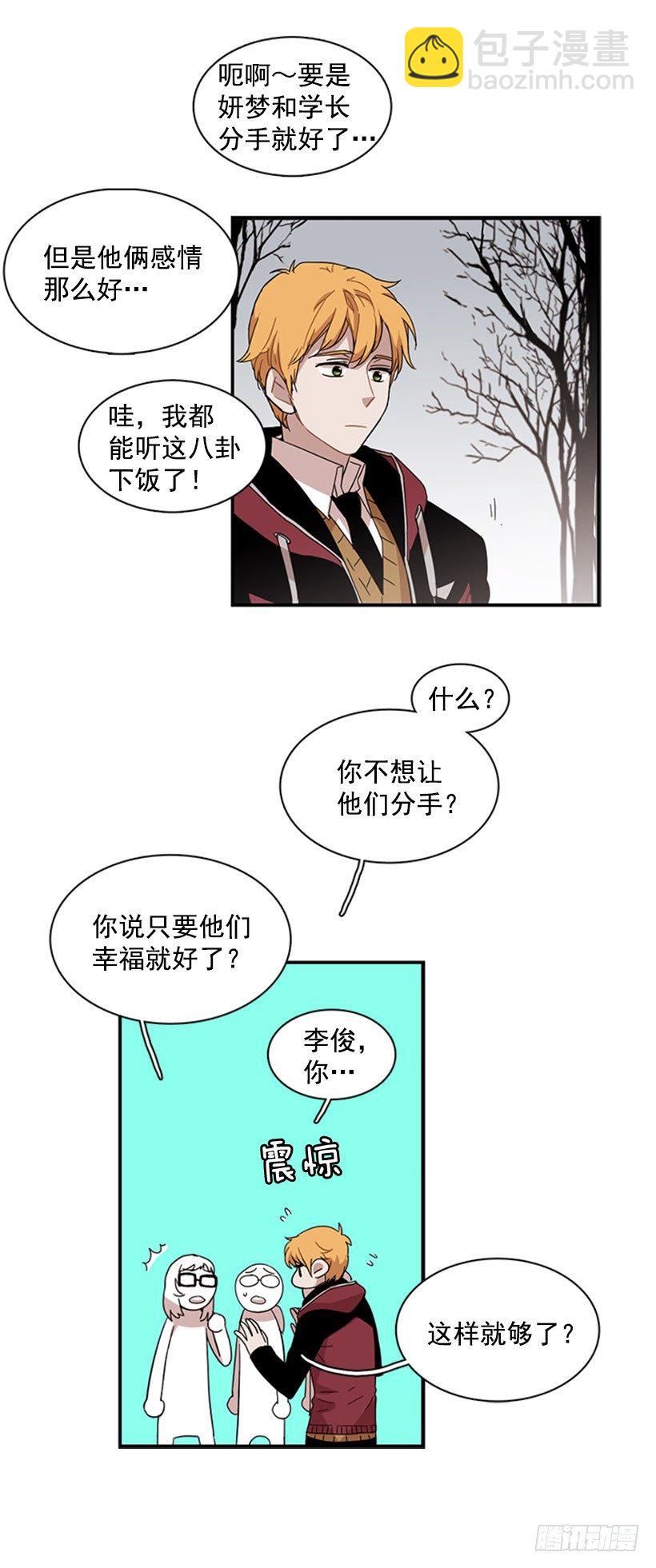 他很讨人厌-第48话