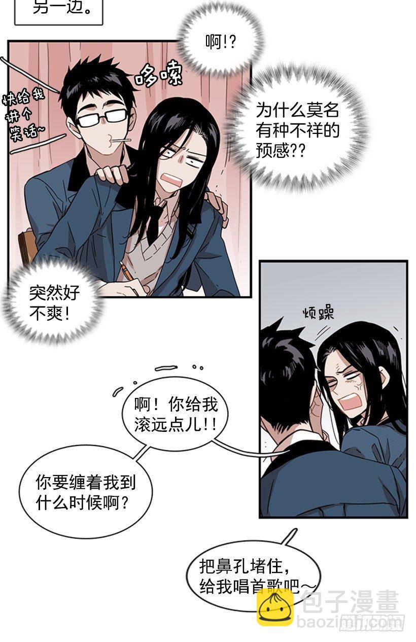 他很讨人厌-第48话