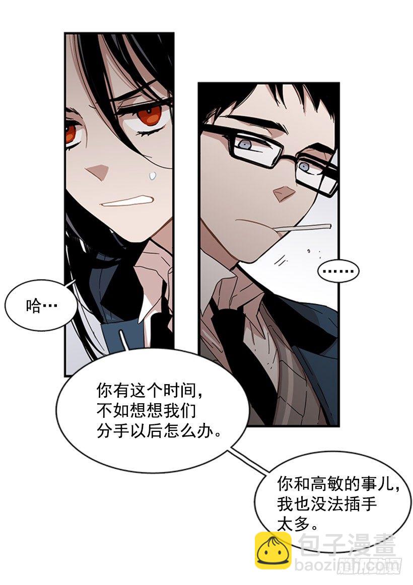 他很讨人厌-第48话