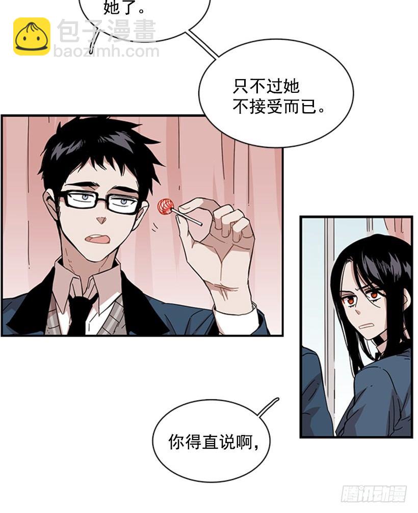 他很讨人厌-第48话