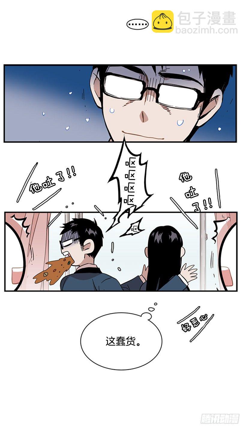 他很讨人厌-第48话