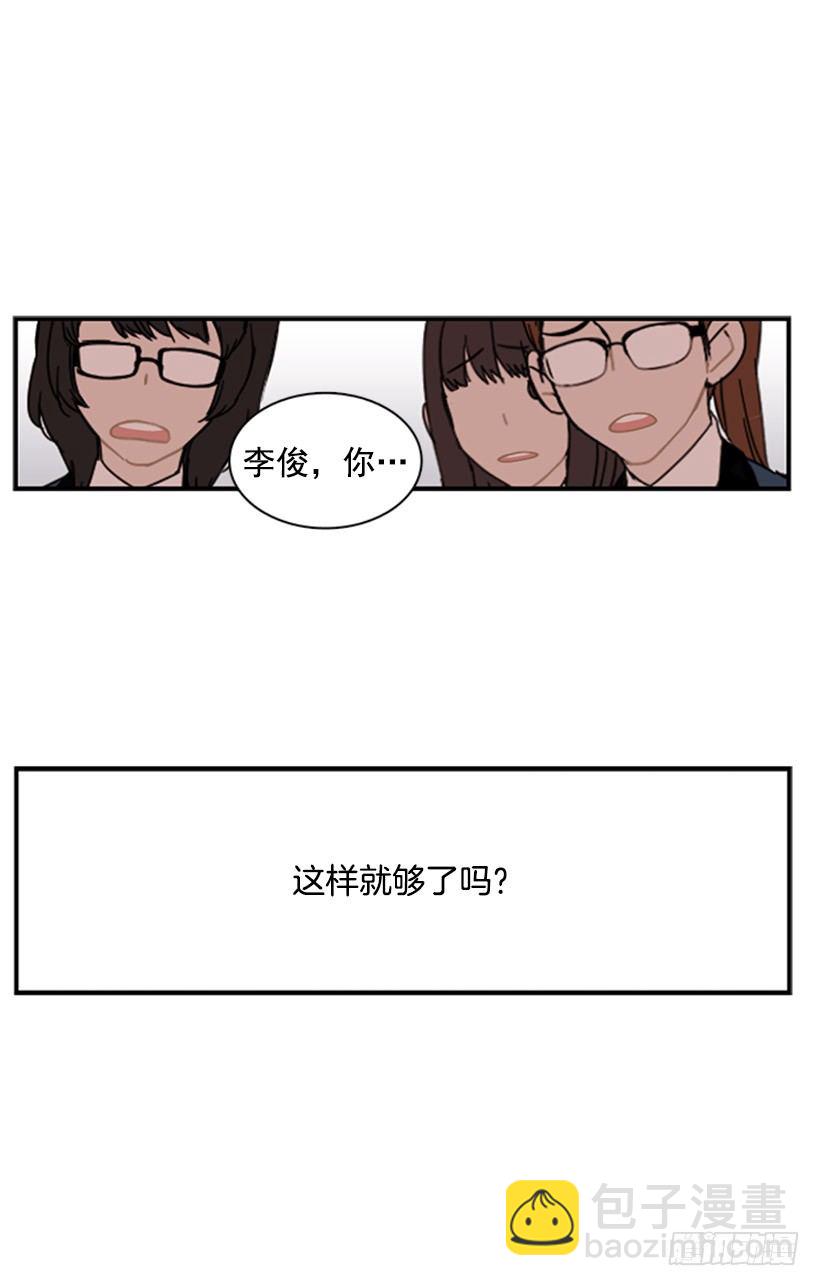 他很讨人厌-第48话