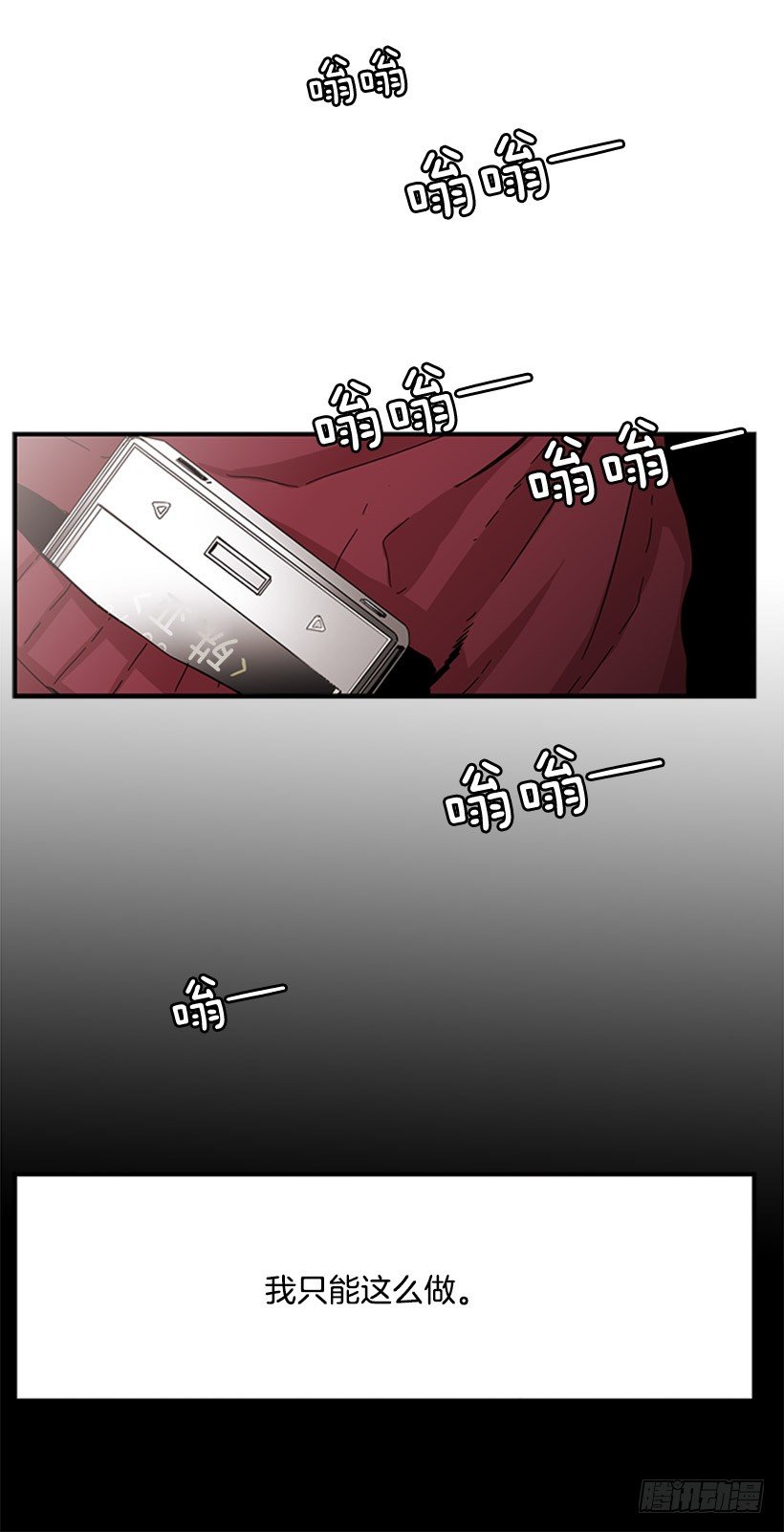 他很讨人厌-第48话