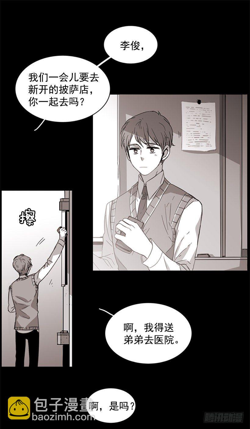 他很讨人厌-第48话