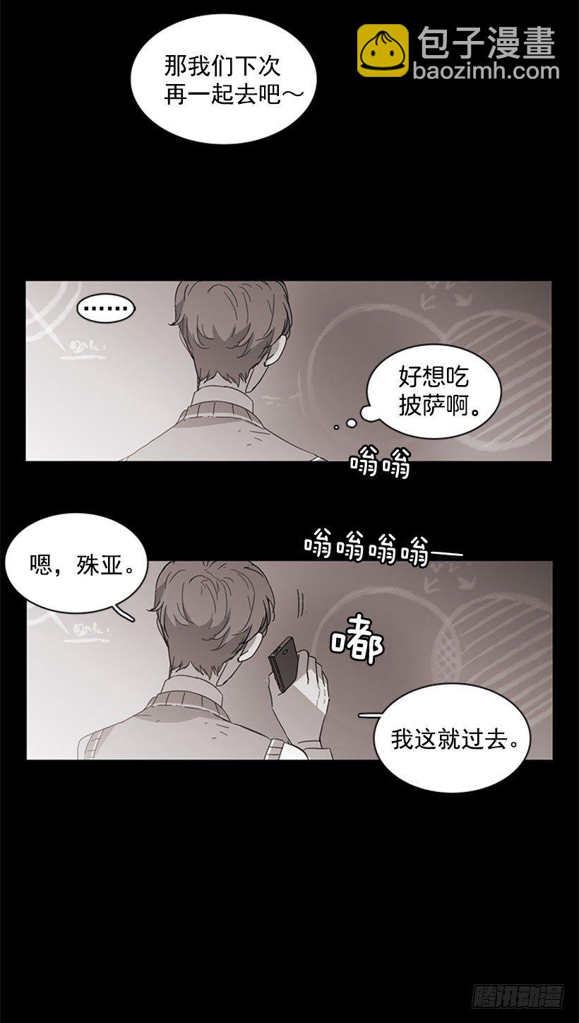 他很讨人厌-第48话