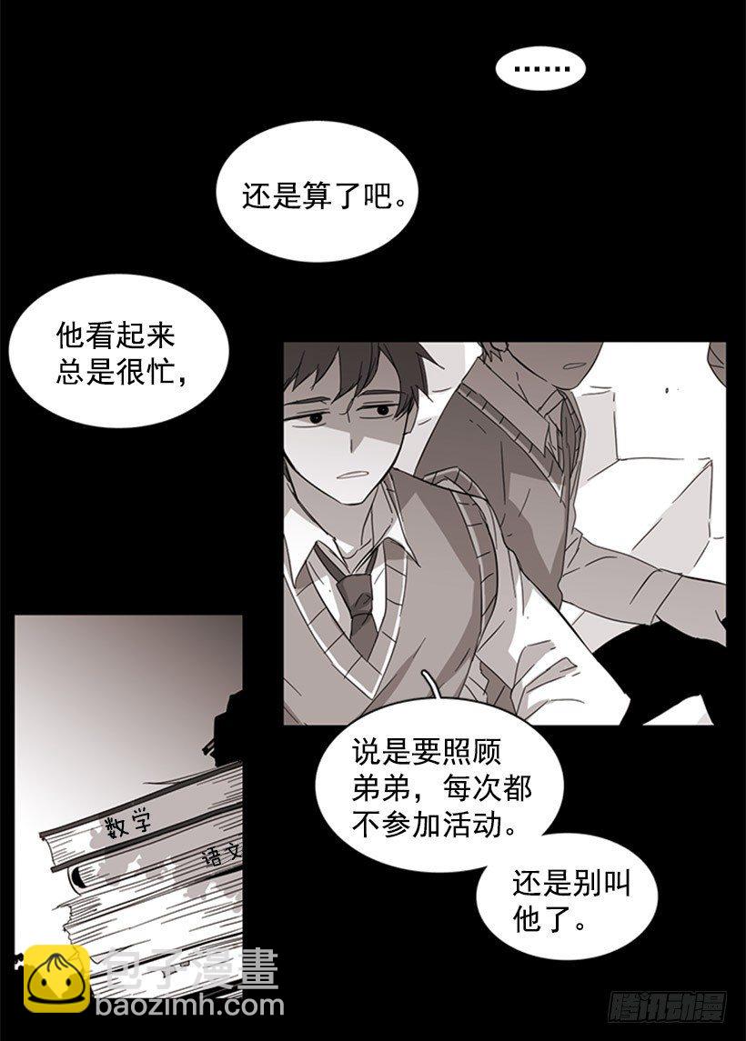 他很讨人厌-第48话
