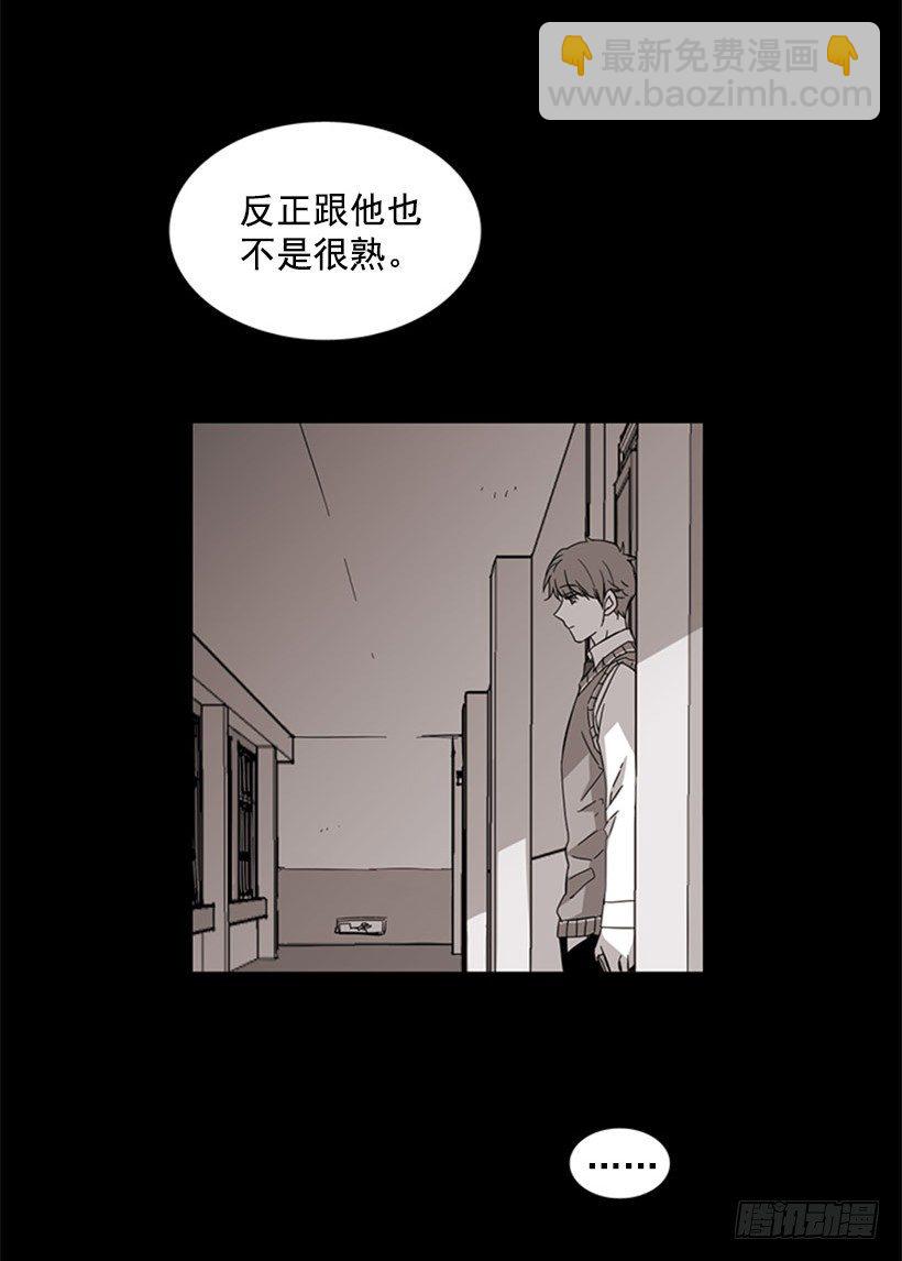 他很讨人厌-第48话