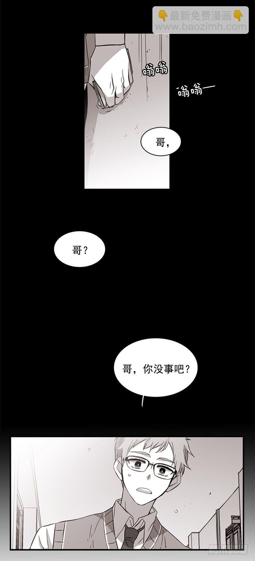 他很讨人厌-第48话