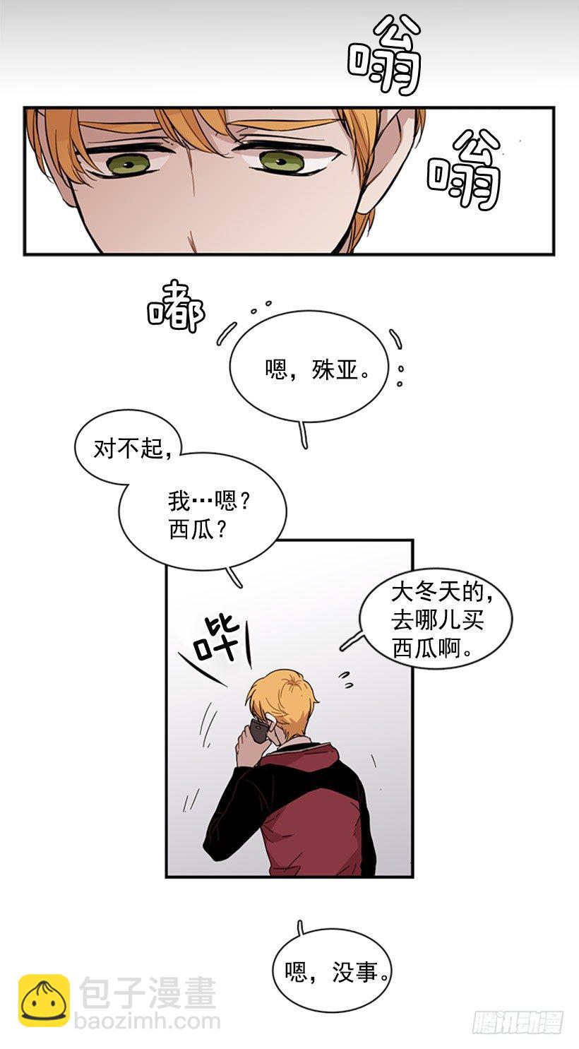 他很讨人厌-第48话