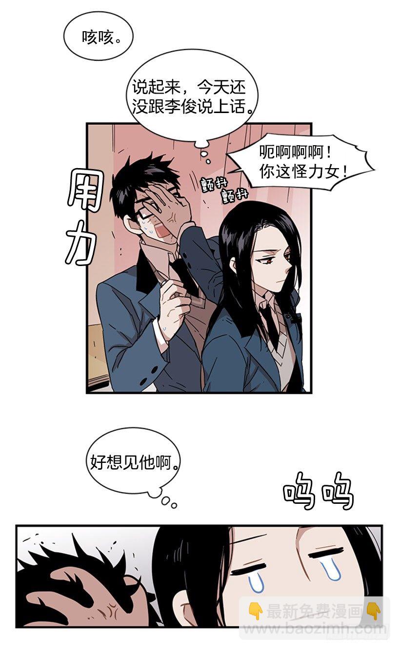 他很讨人厌-第48话