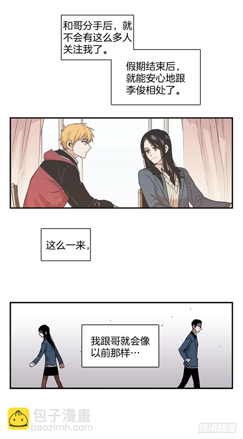他很讨人厌-第48话