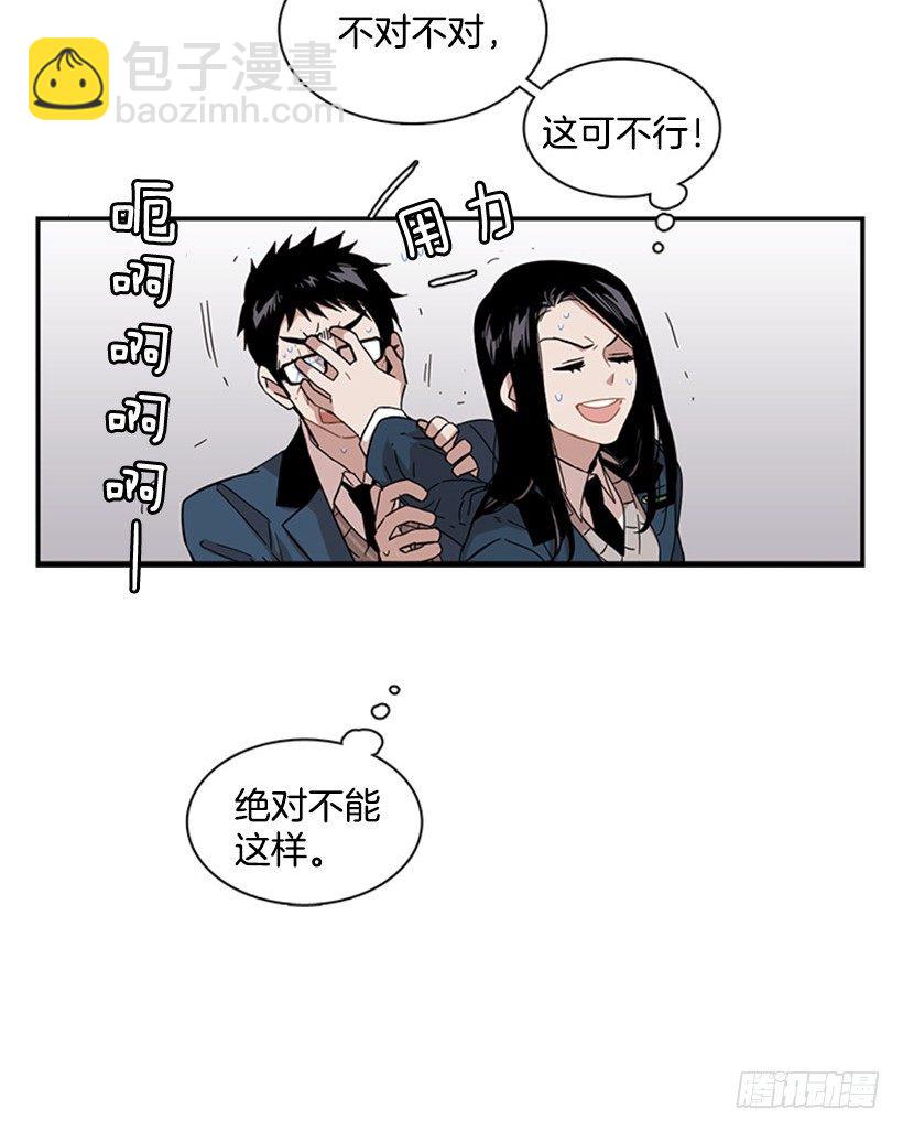 他很讨人厌-第48话