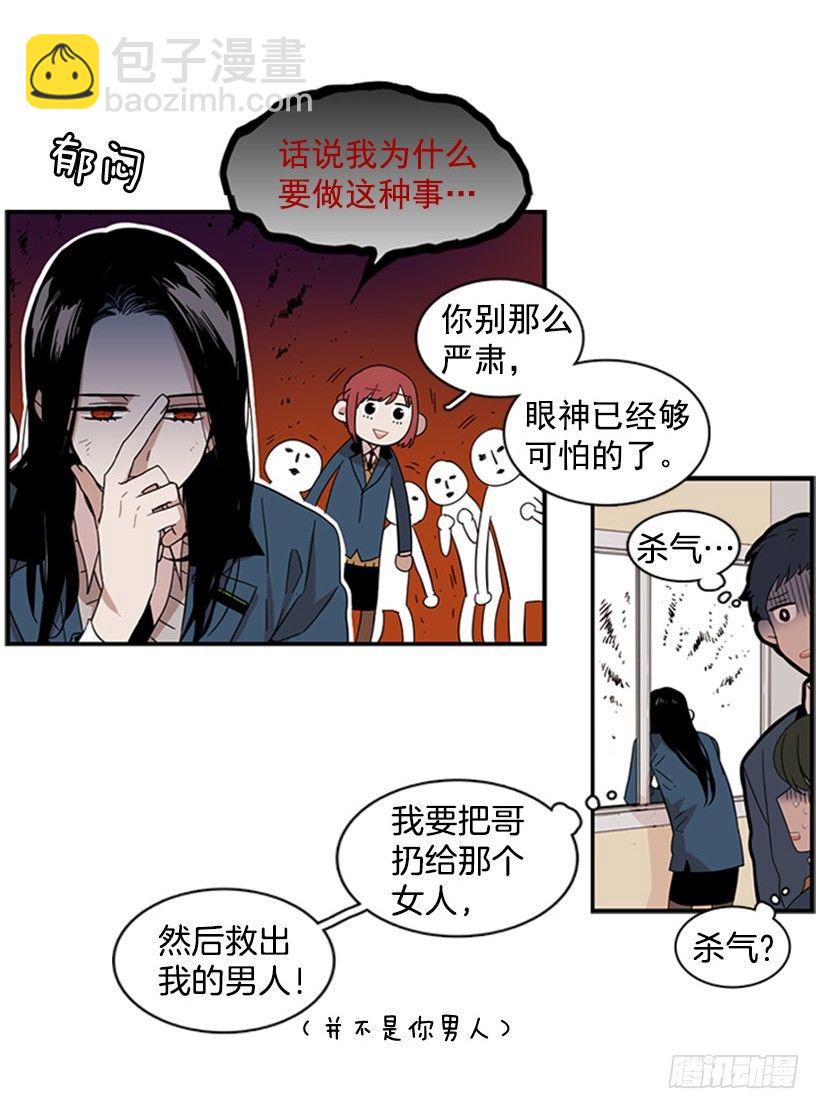 他很讨人厌-第48话