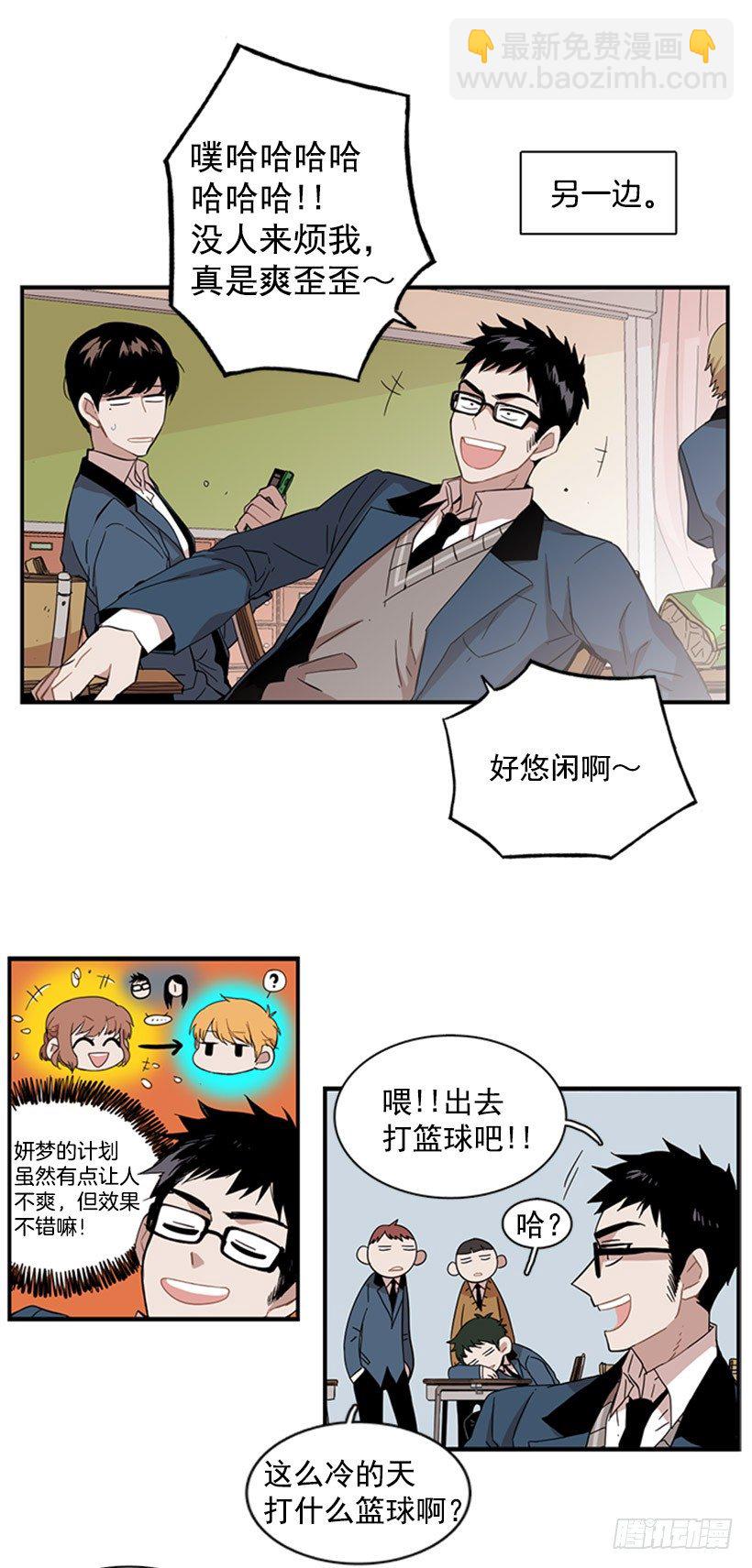 他很讨人厌-第48话