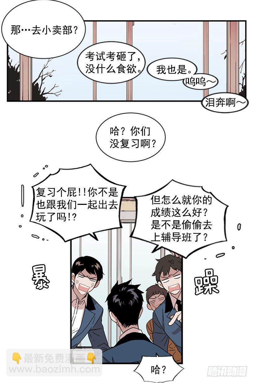 他很讨人厌-第48话