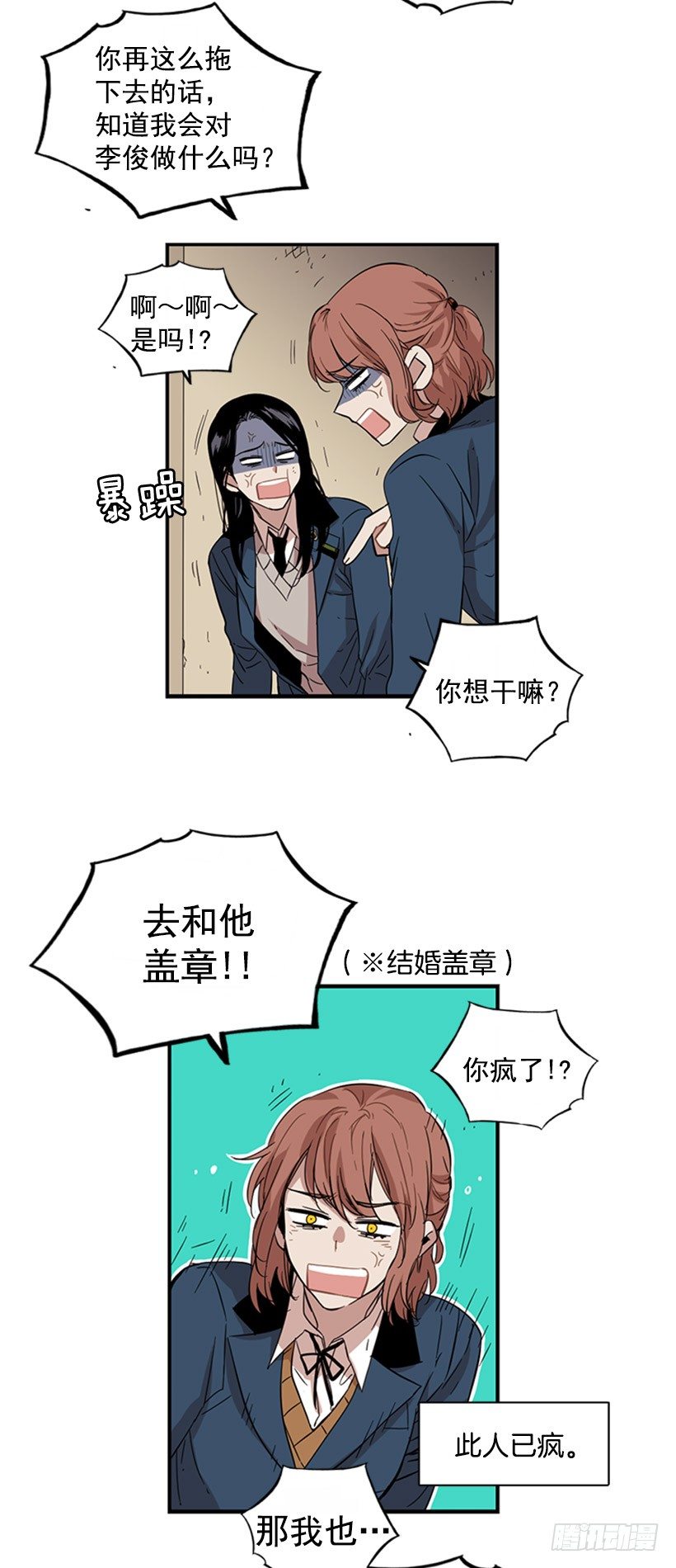 她说出口了-第50话