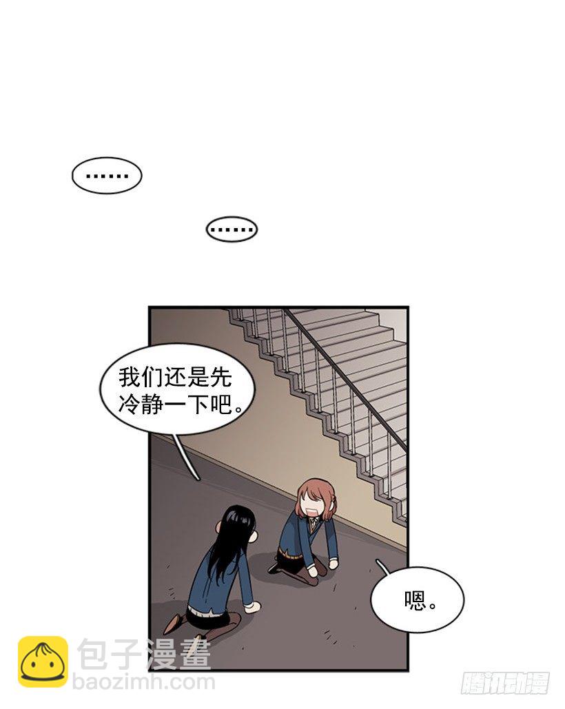 她说出口了-第50话