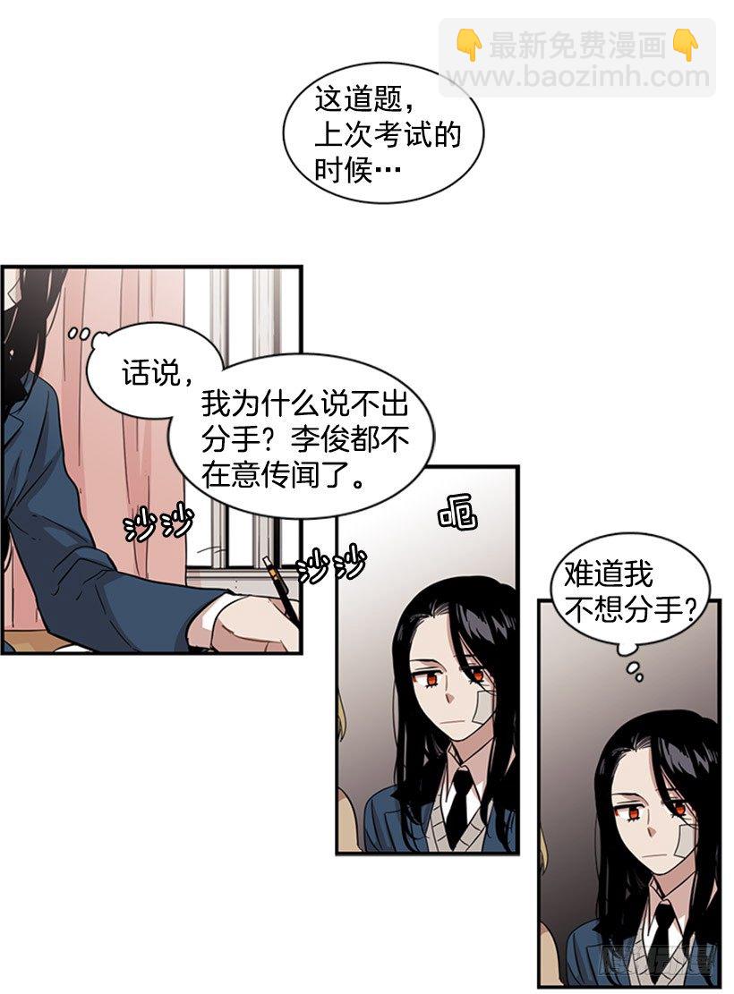 她说出口了-第50话