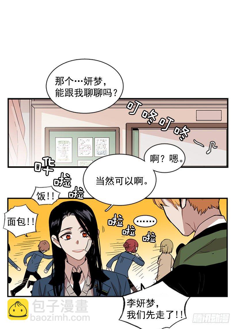 她说出口了-第50话