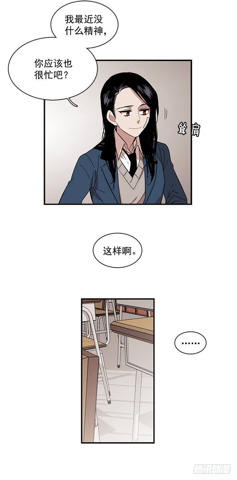 她说出口了-第50话
