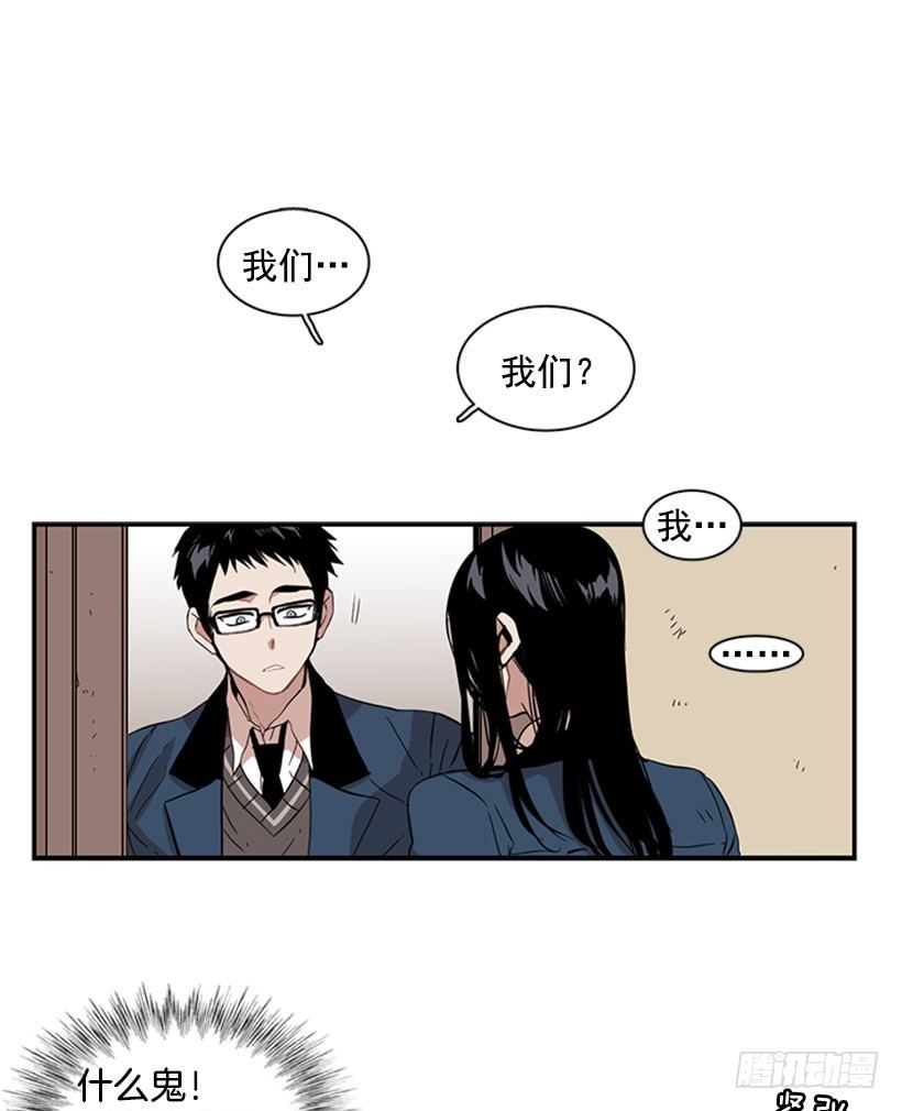 她说出口了-第50话