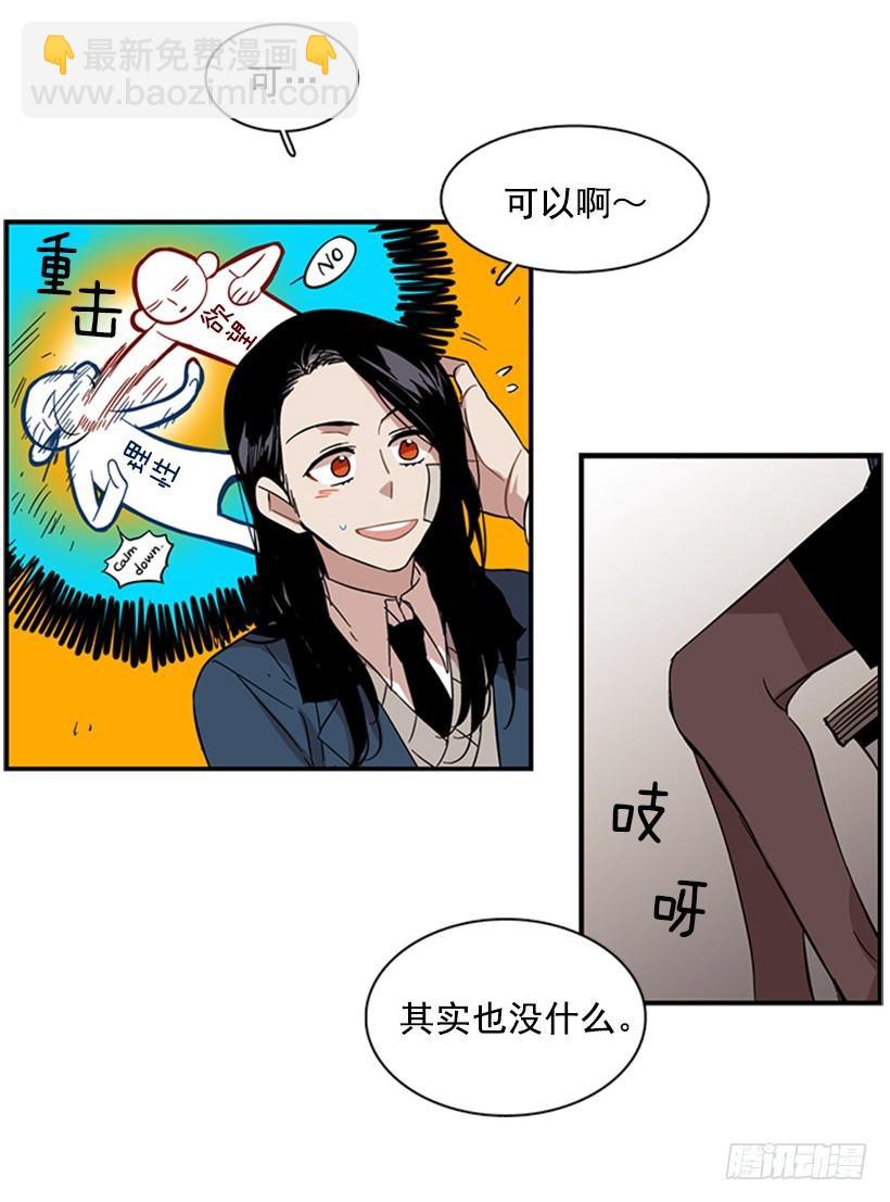 她说出口了-第50话