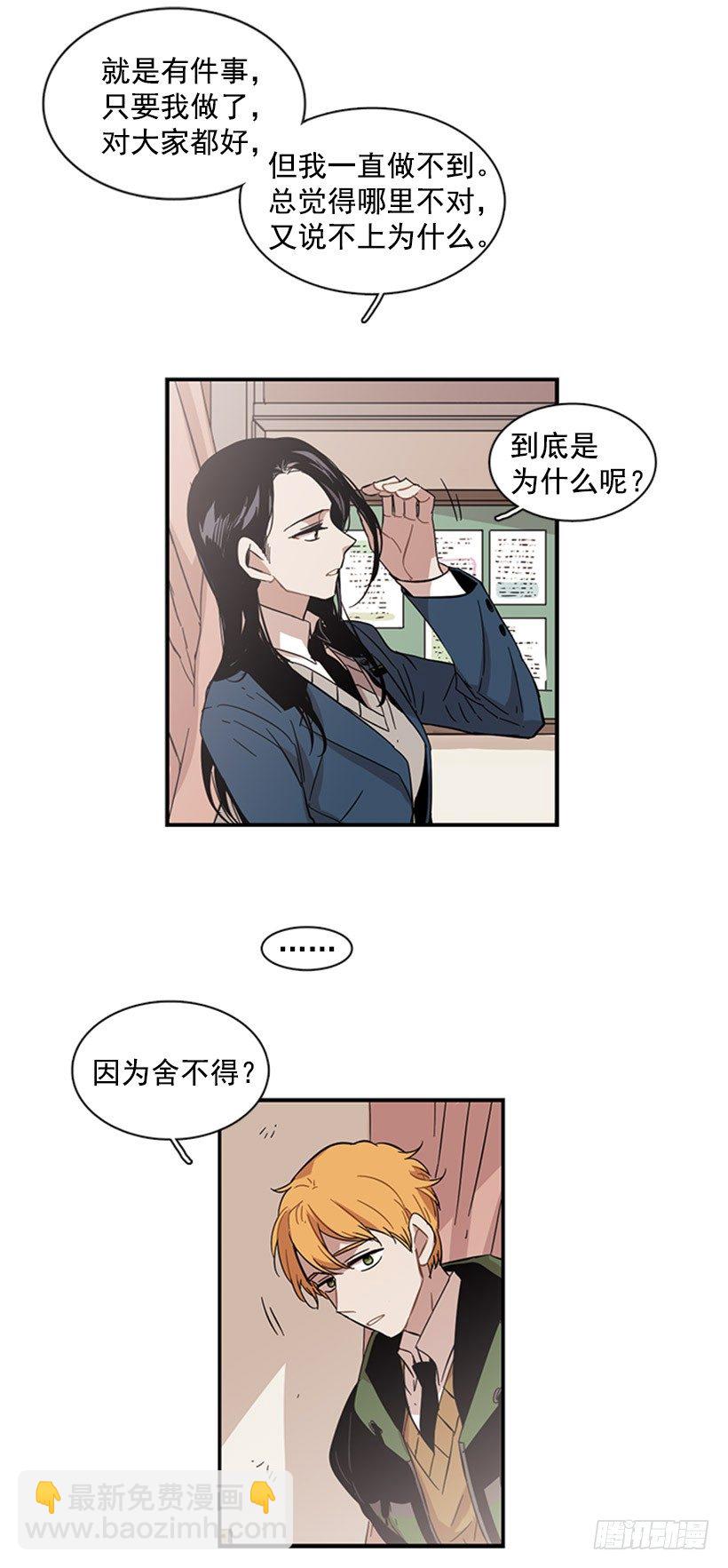 她说出口了-第50话