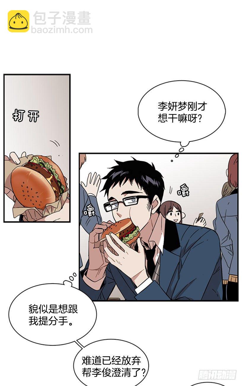 她说出口了-第50话