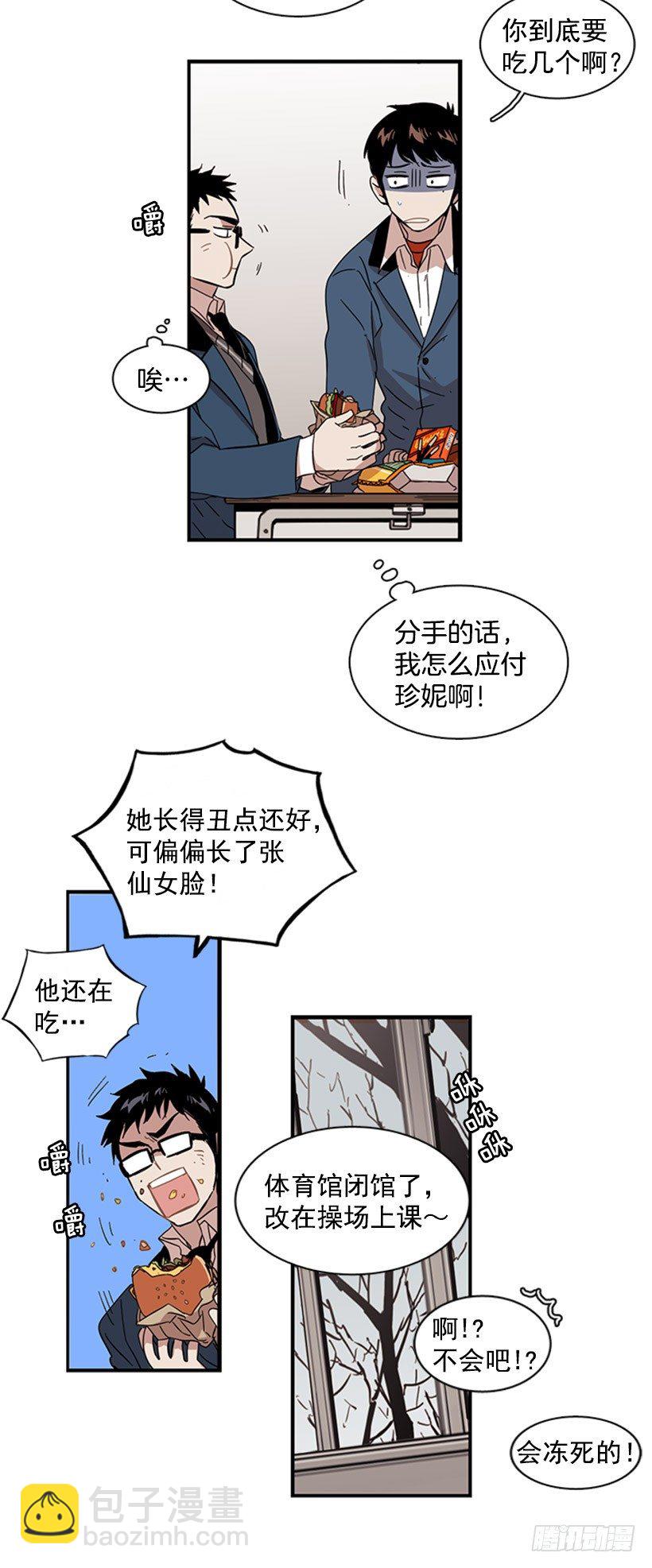 她说出口了-第50话