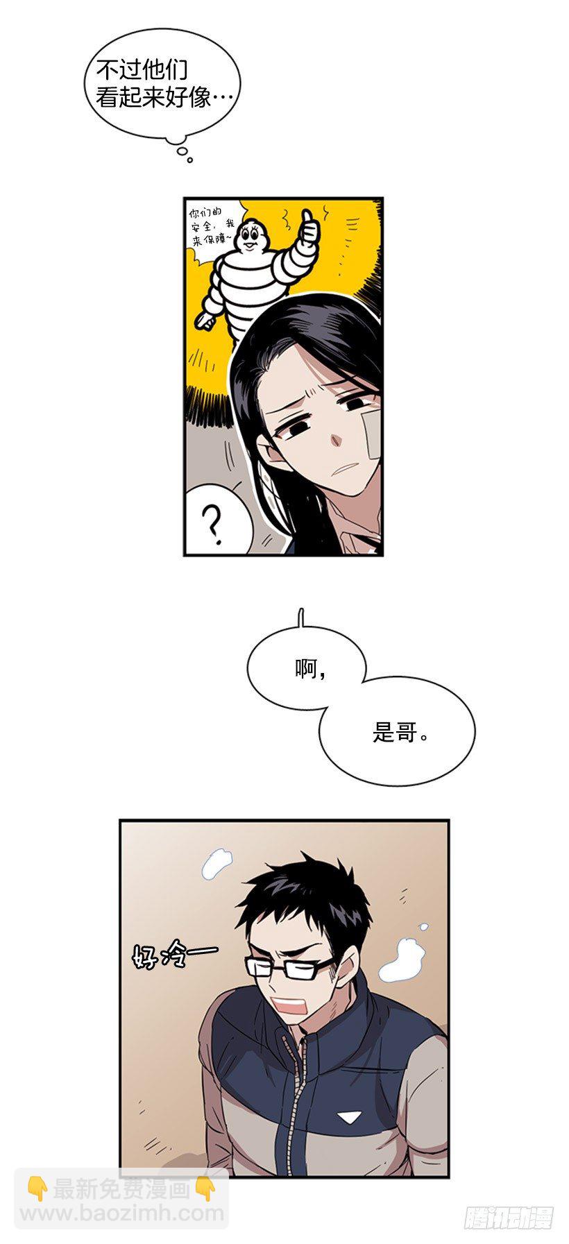 她说出口了-第50话
