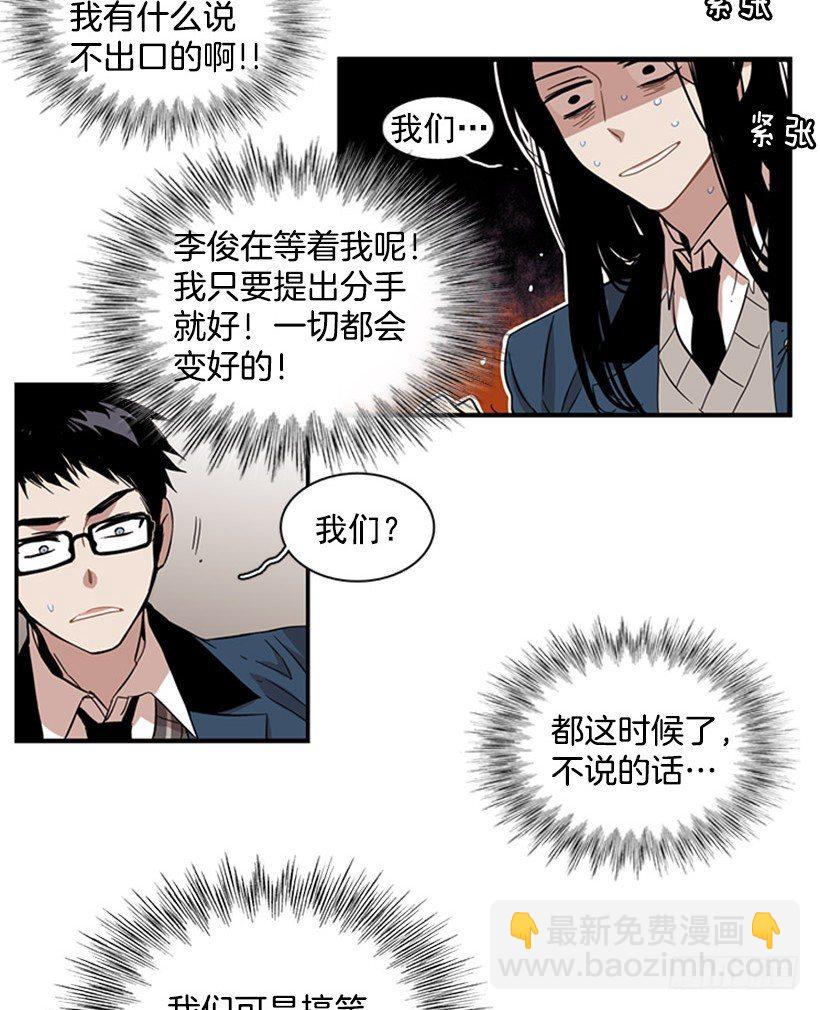 她说出口了-第50话