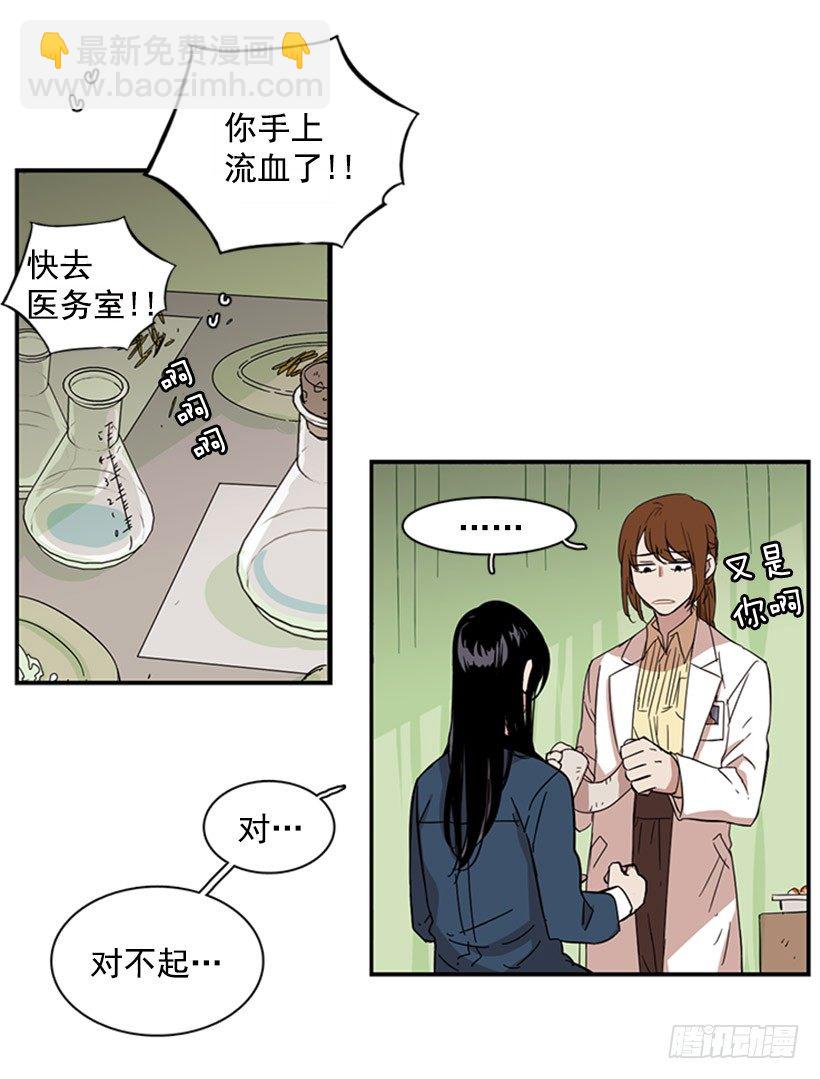 她说出口了-第50话
