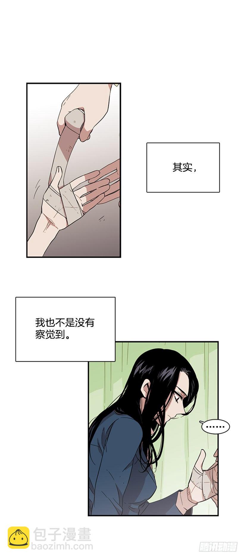 她说出口了-第50话