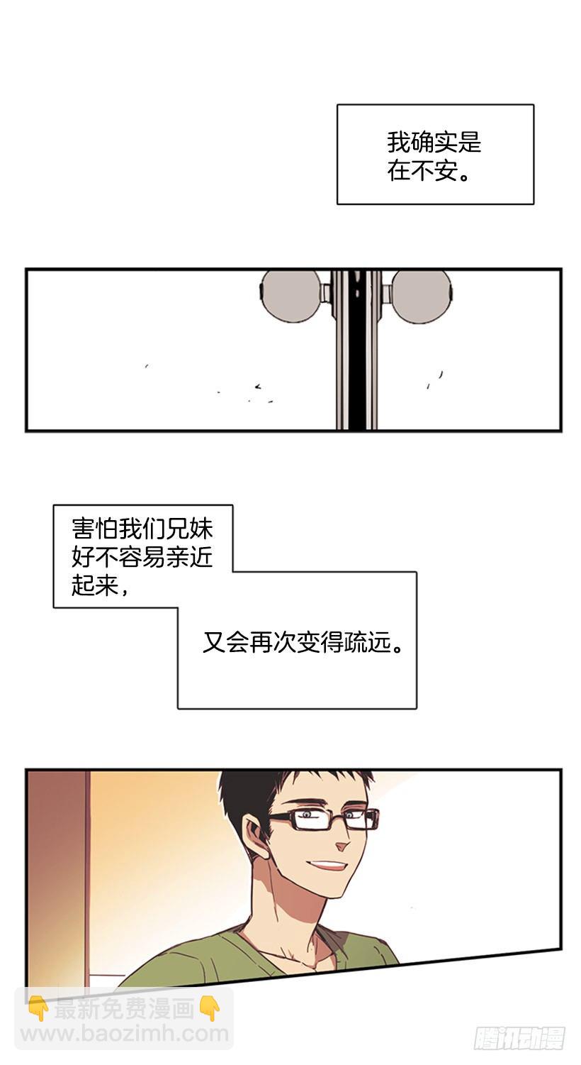 她说出口了-第50话