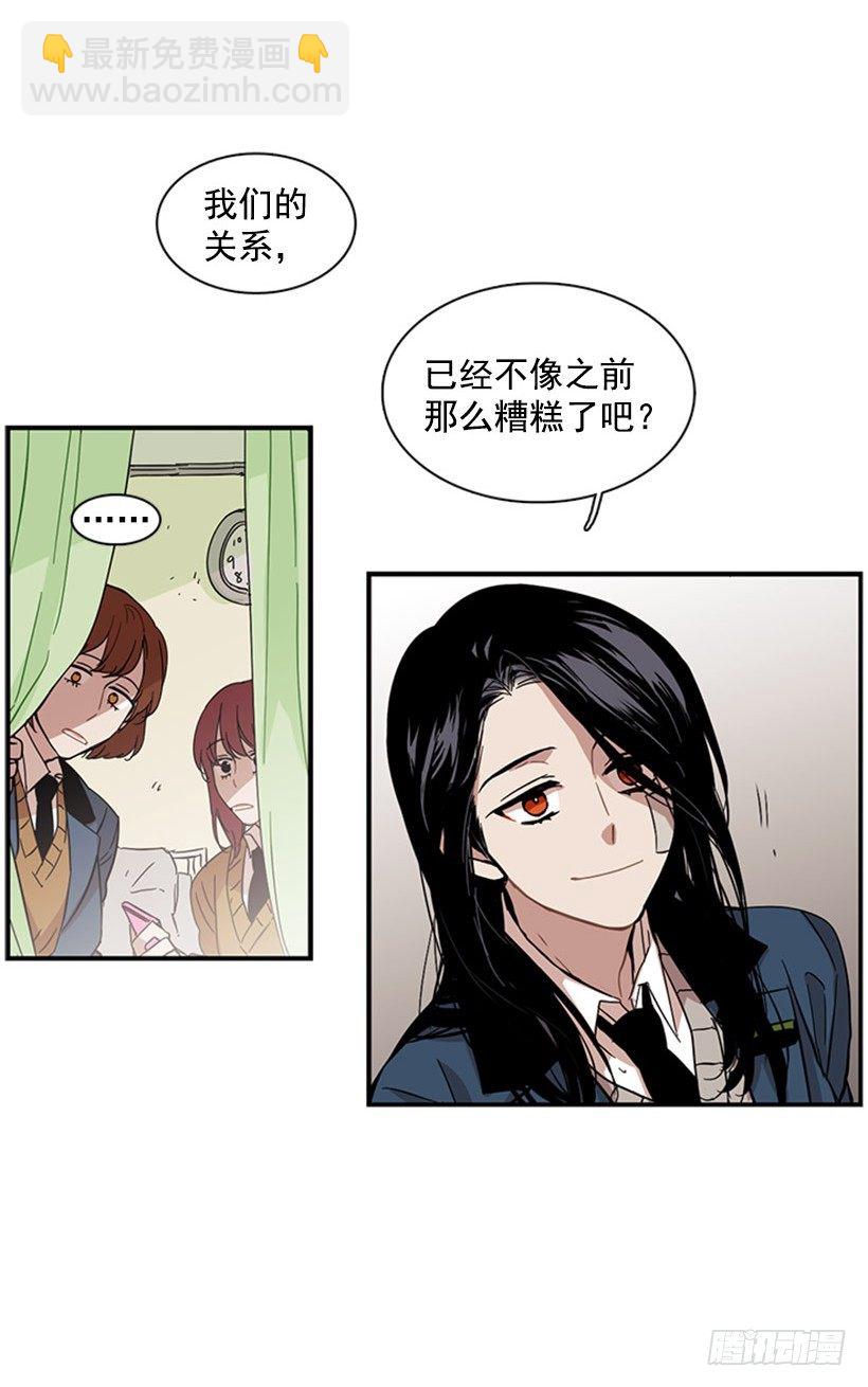 她说出口了-第50话