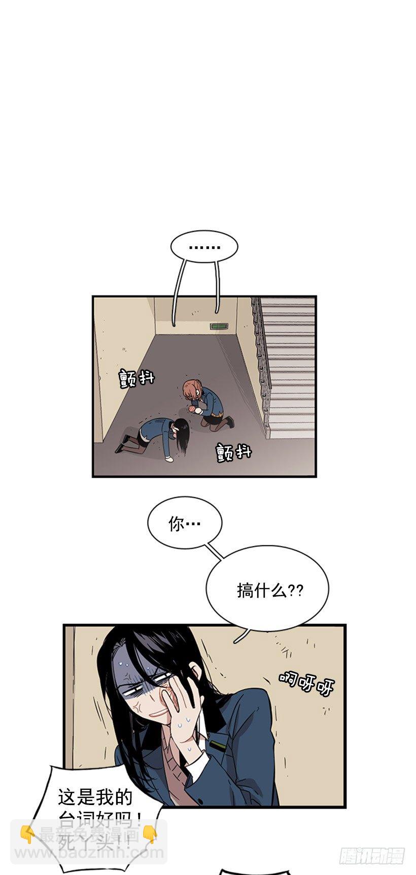 她说出口了-第50话